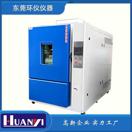快速溫變試驗(yàn)箱的重要性(溫度快速轉(zhuǎn)換試驗(yàn)箱重要嗎)(圖1) 19.jpg